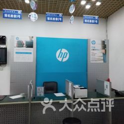 臨平路和平公園家電數(shù)碼維修團(tuán)購服務(wù) 價(jià)格、地址與營業(yè)時(shí)間一覽