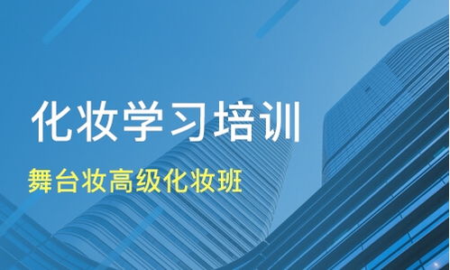石家莊藁城化妝與個人形象設計 如何選擇靠譜培訓機構？