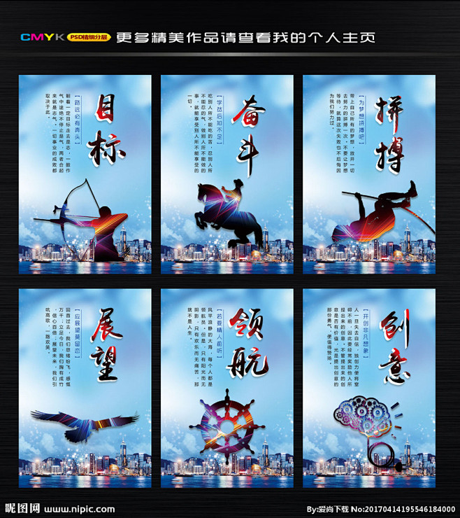 企業(yè)文化 企業(yè)文化海報(bào) 企業(yè)文化畫冊 企業(yè)文化標(biāo)語 企業(yè)文化宣傳 企業(yè)文化背景 企業(yè)文化手冊 企業(yè)文化掛圖 公司企業(yè)文化 企業(yè)文化素材 企業(yè)文化展板 企業(yè)文化精神 集團(tuán)企業(yè)文化 工廠企業(yè)文化 企業(yè)文化形象 水墨企業(yè)文化 企業(yè)文化墻 企業(yè)文化設(shè)計(jì) 企業(yè)文化掛畫 大氣企業(yè)文化 精品企業(yè)文化 企業(yè)文化圖